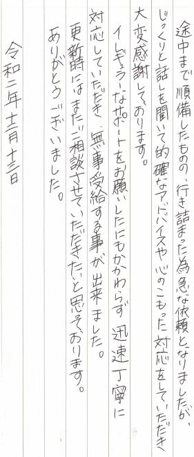 キャプチャ 20代女性　統合失調症