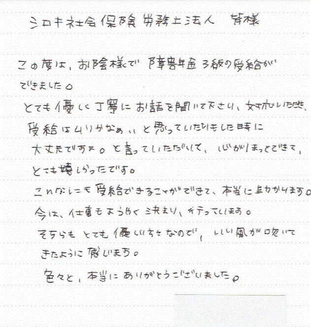 統合失調症　女性