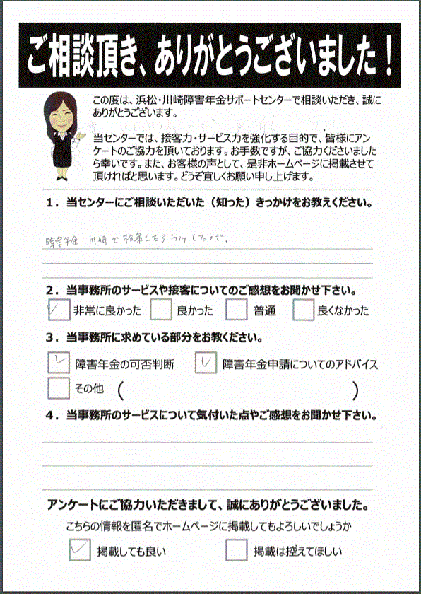 うつ病　発達障害　男性