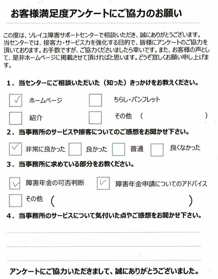 キャプチャ 40代男性　脳出血