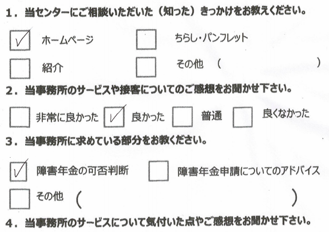 キャプチャ 直腸がん　40代　男性