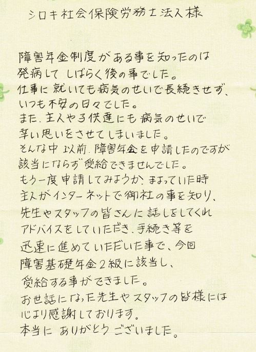 キャプチャ 統合失調症　50代女性