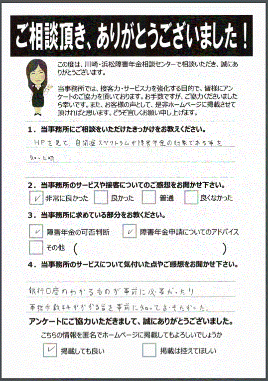 発達障害　男性　