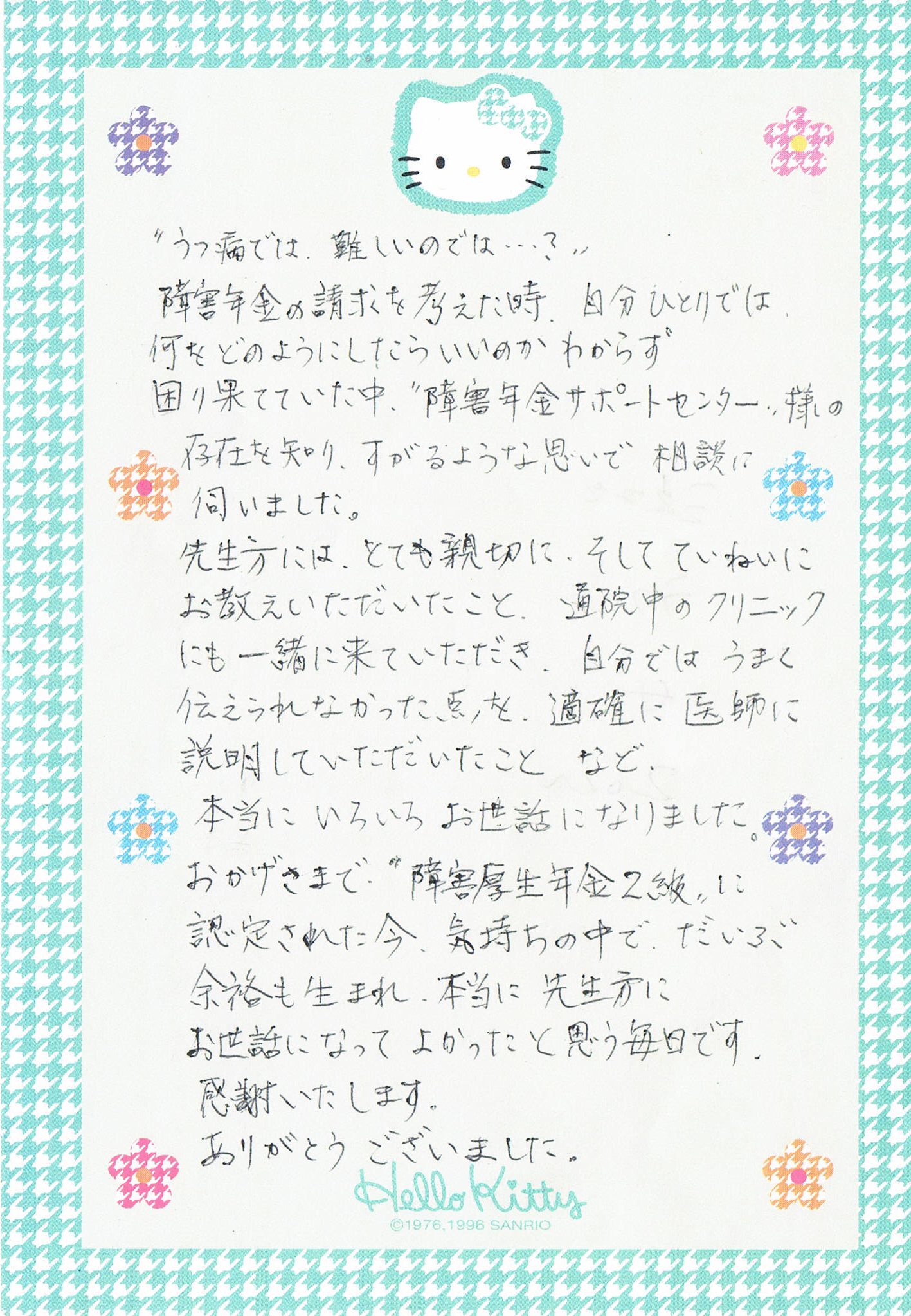 浜松　女性　うつ　20代