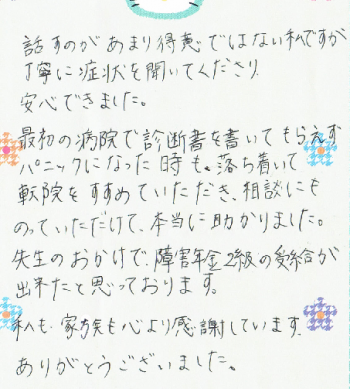 うつ病　川崎　女性　1