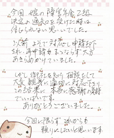 反復性うつ病性障害　４０代　女性