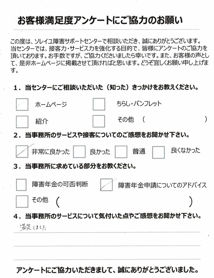 キャプチャ 20代　男性　双極性